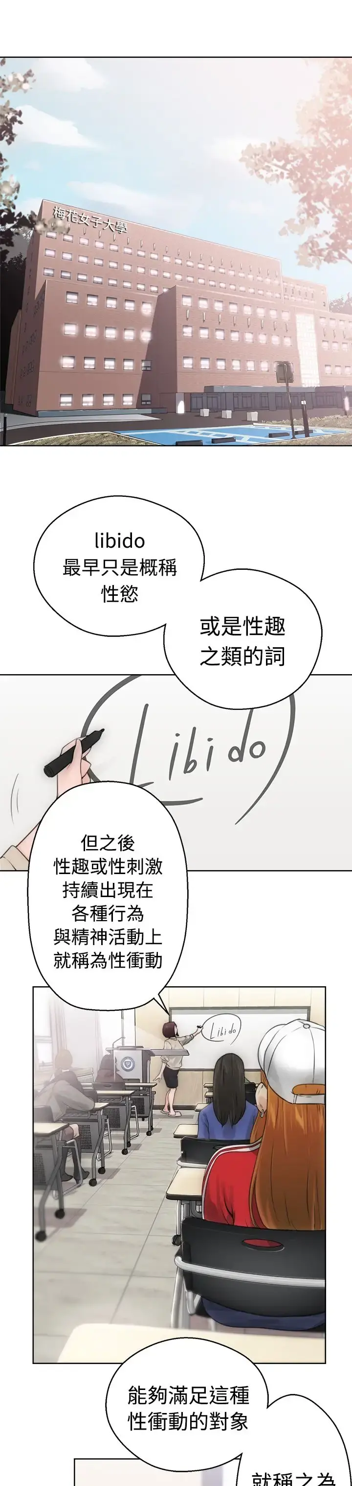解禁 - 第6话 - page 7