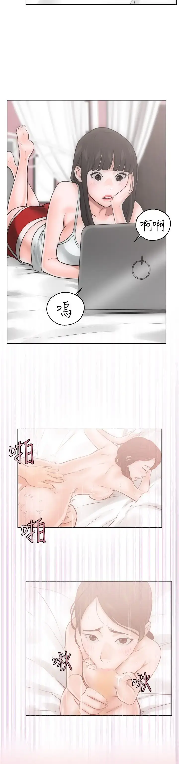 解禁 - 第6话 - page 26