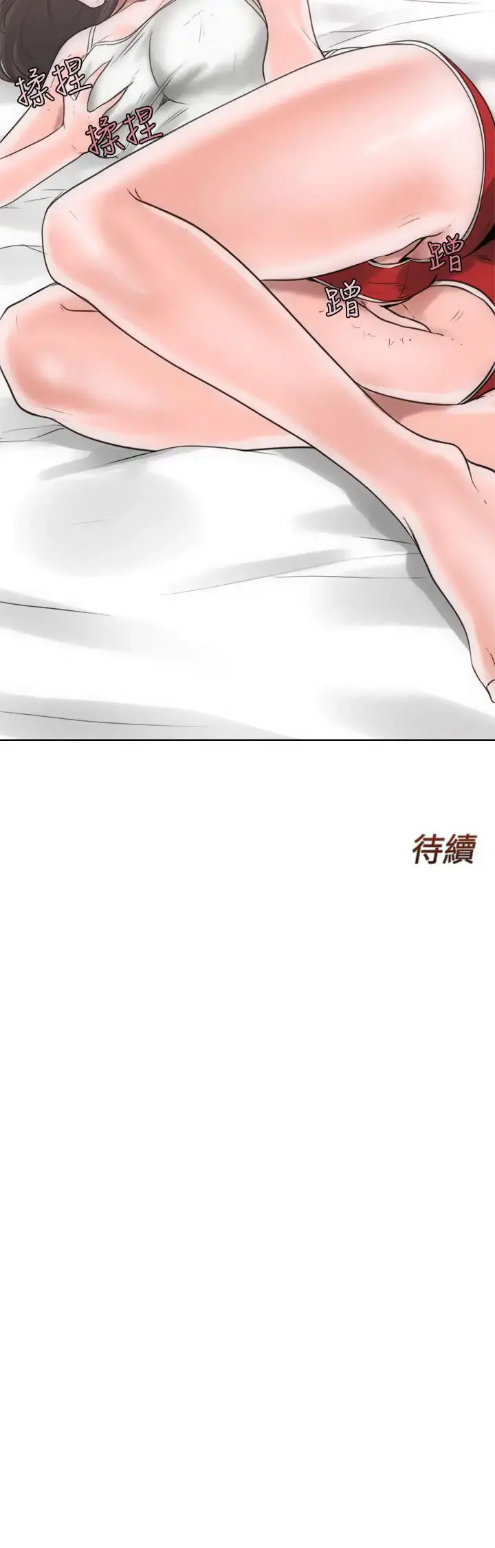 解禁 - 第6话 - page 31