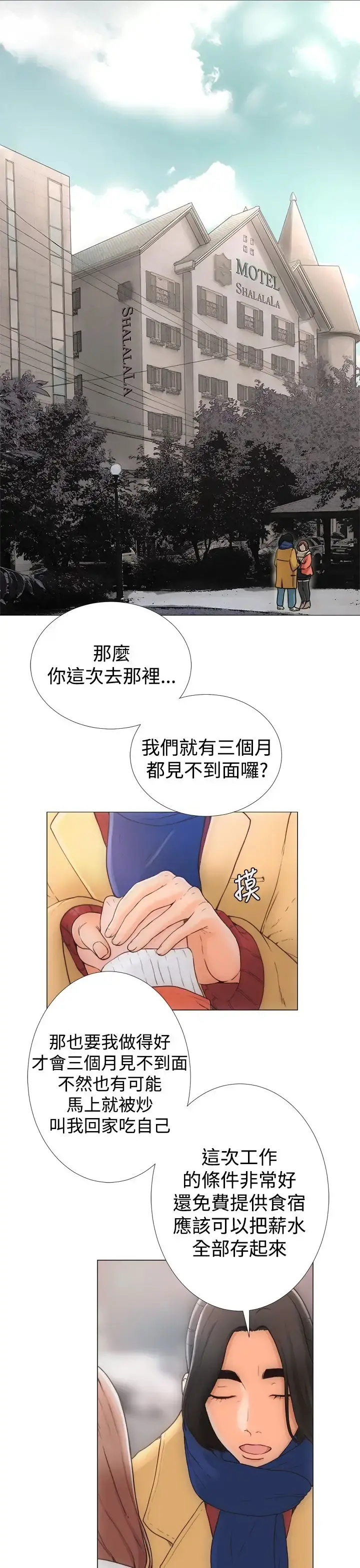 解禁 - 第1话 - page 1