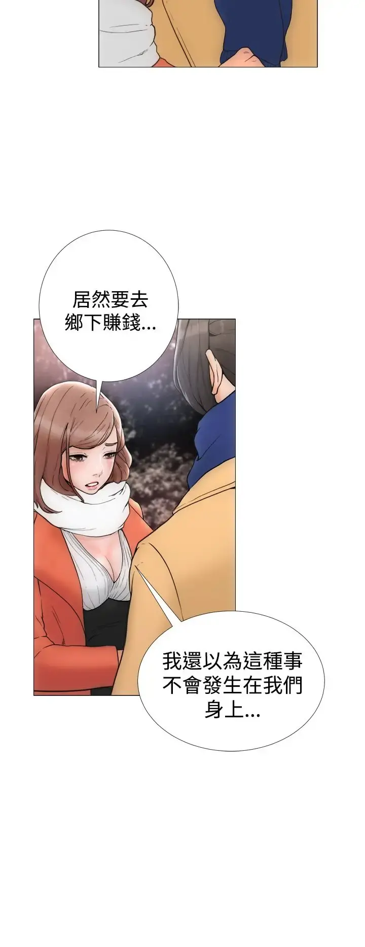 解禁 - 第1话 - page 2