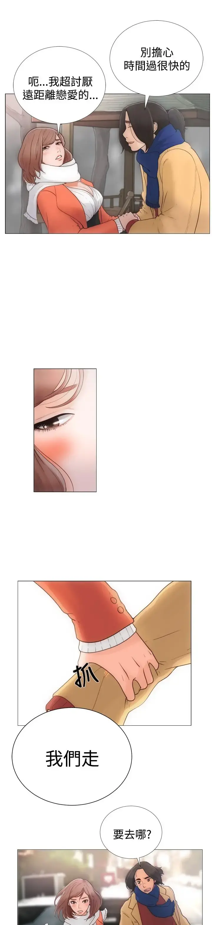解禁 - 第1话 - page 3