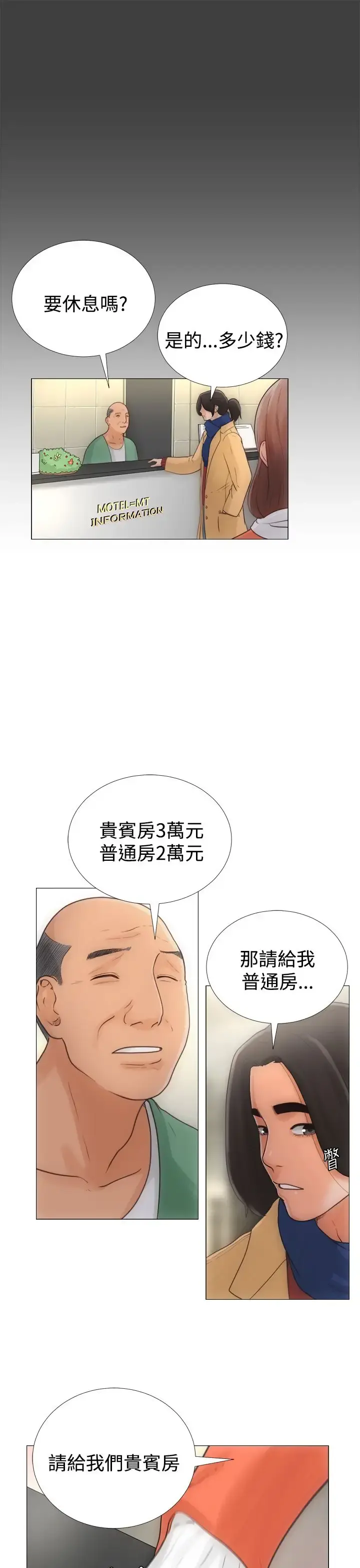 解禁 - 第1话 - page 7