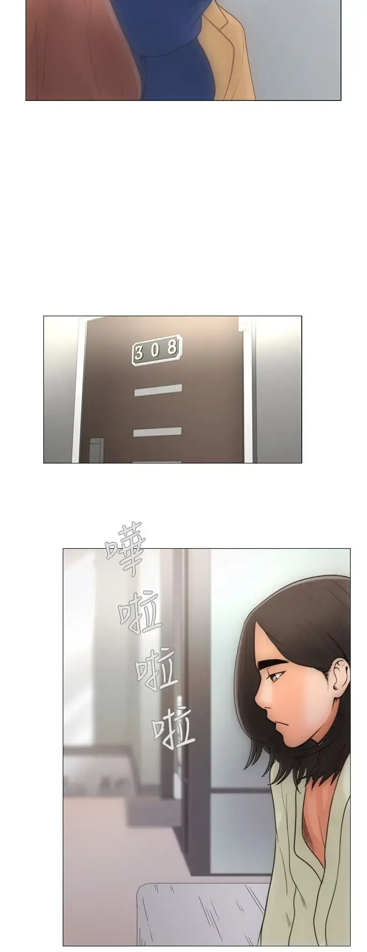 解禁 - 第1话 - page 10