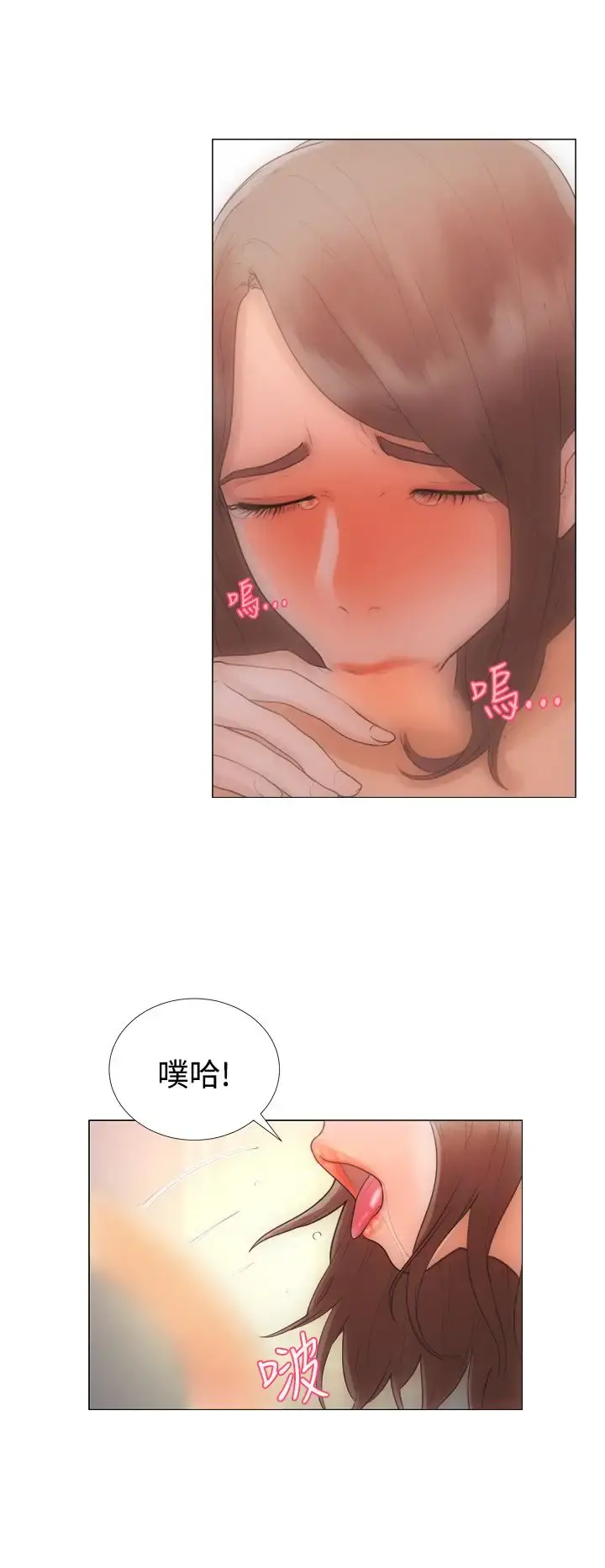 解禁 - 第1话 - page 18