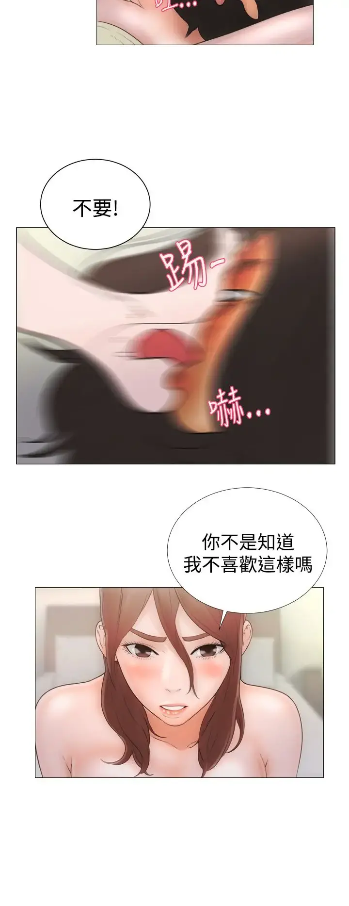 解禁 - 第1话 - page 22