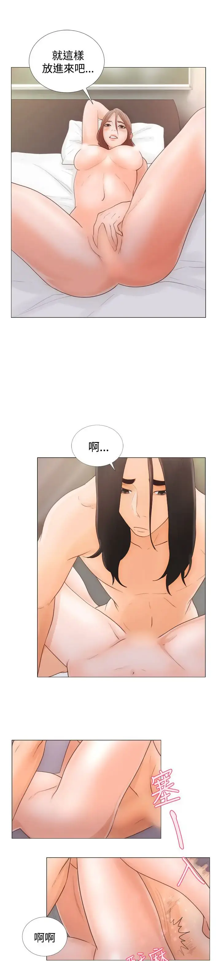 解禁 - 第1话 - page 23