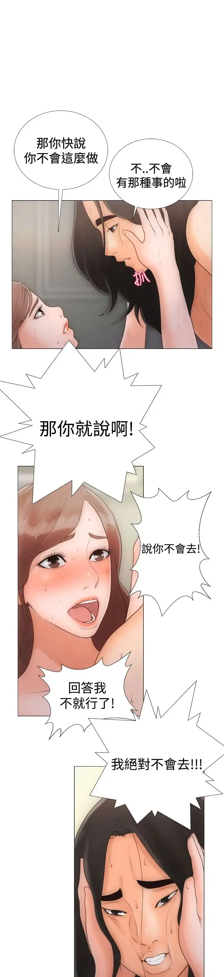 解禁 - 第1话 - page 25