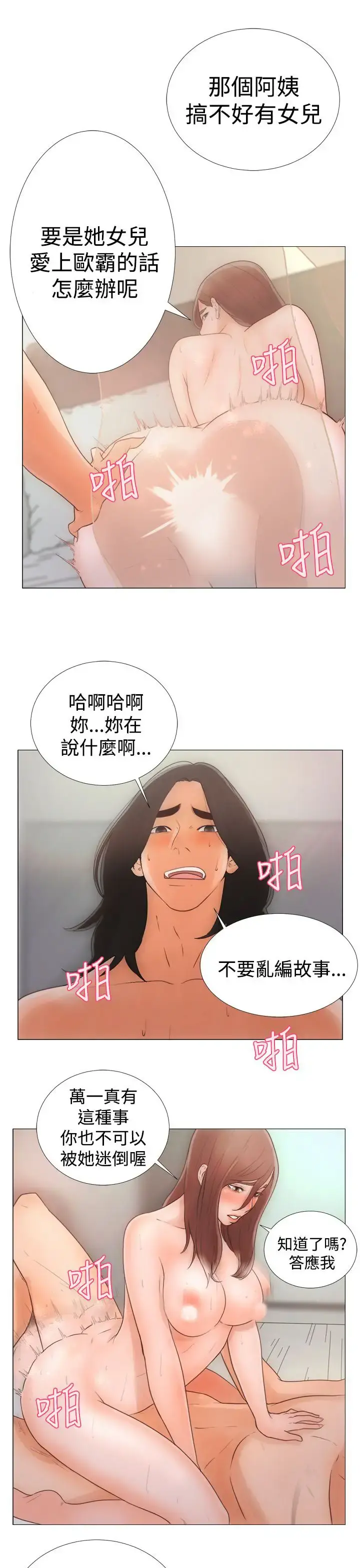 解禁 - 第1话 - page 27