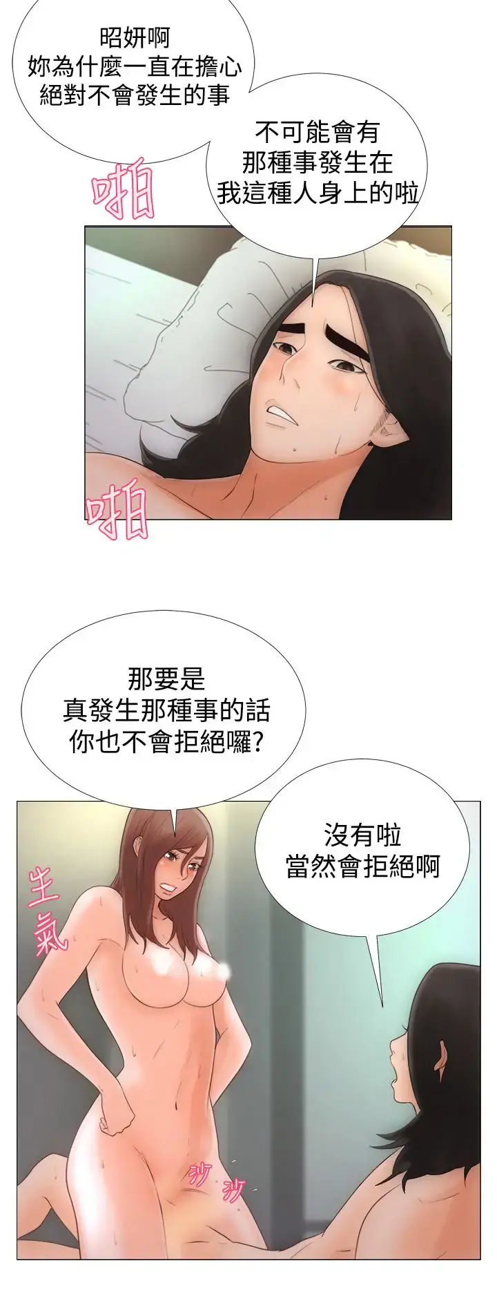 解禁 - 第1话 - page 28