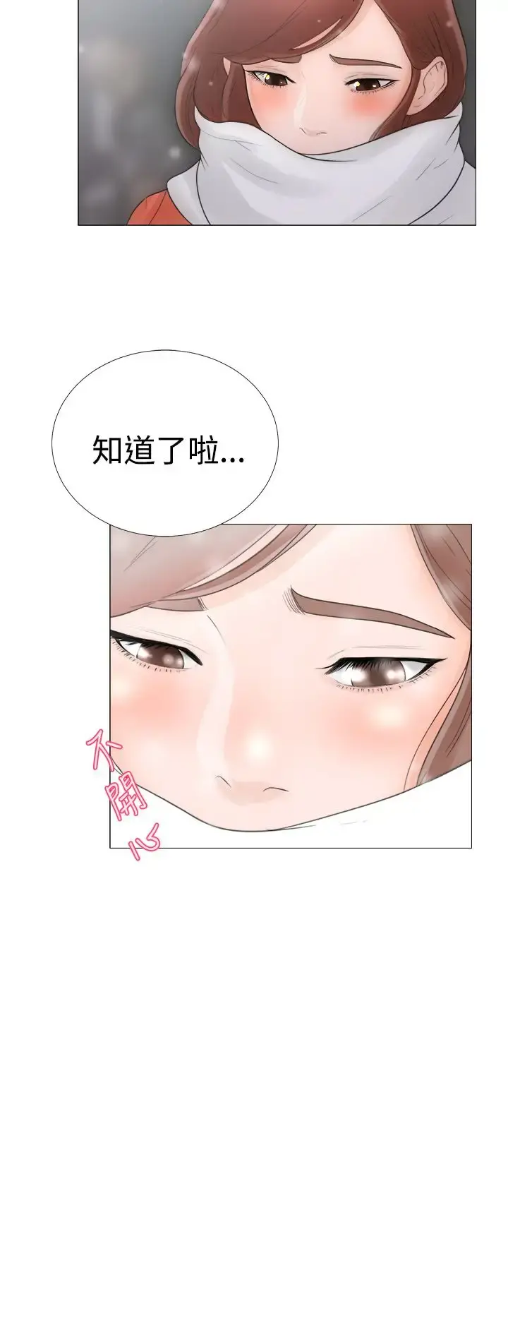 解禁 - 第1话 - page 34