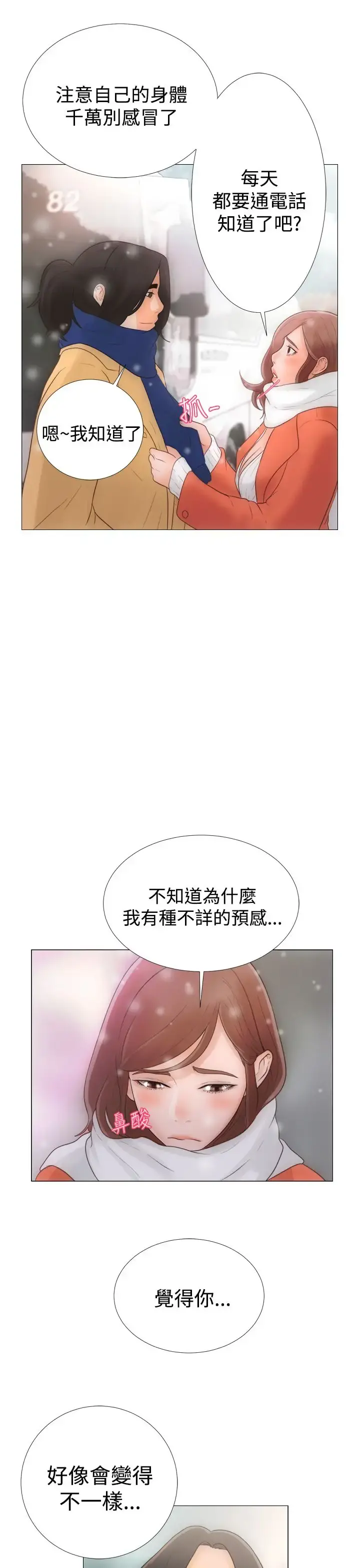 解禁 - 第1话 - page 35