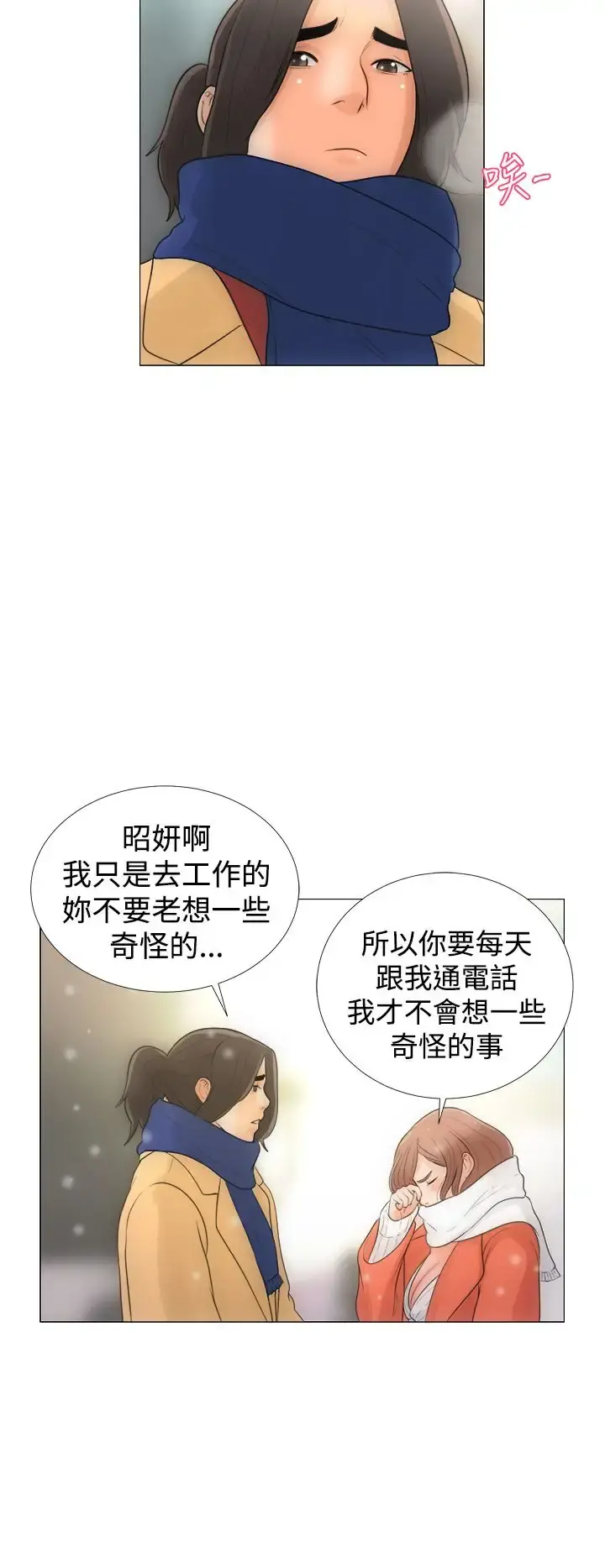 解禁 - 第1话 - page 36