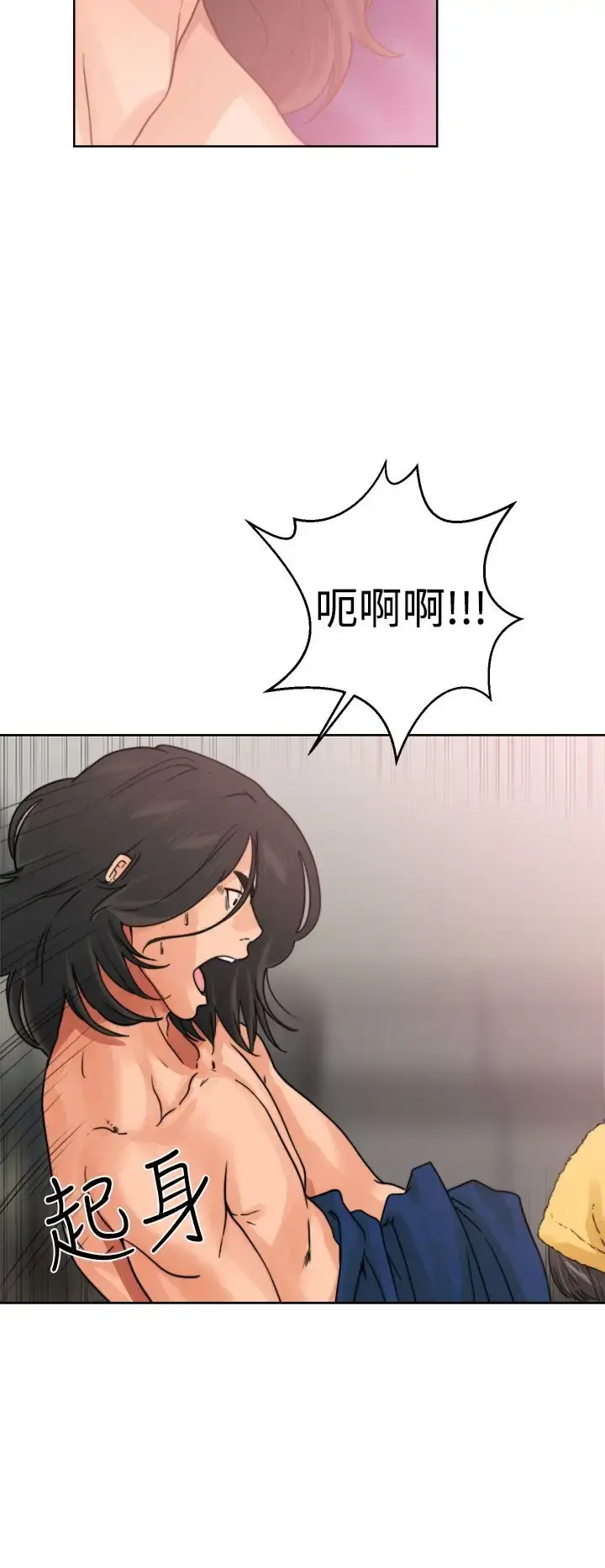 解禁 - 第14话 - page 4