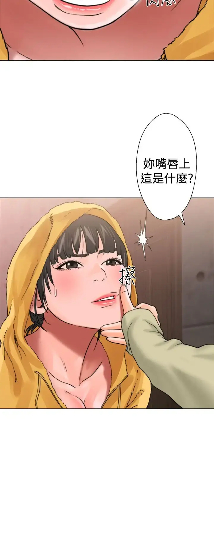 解禁 - 第14话 - page 24