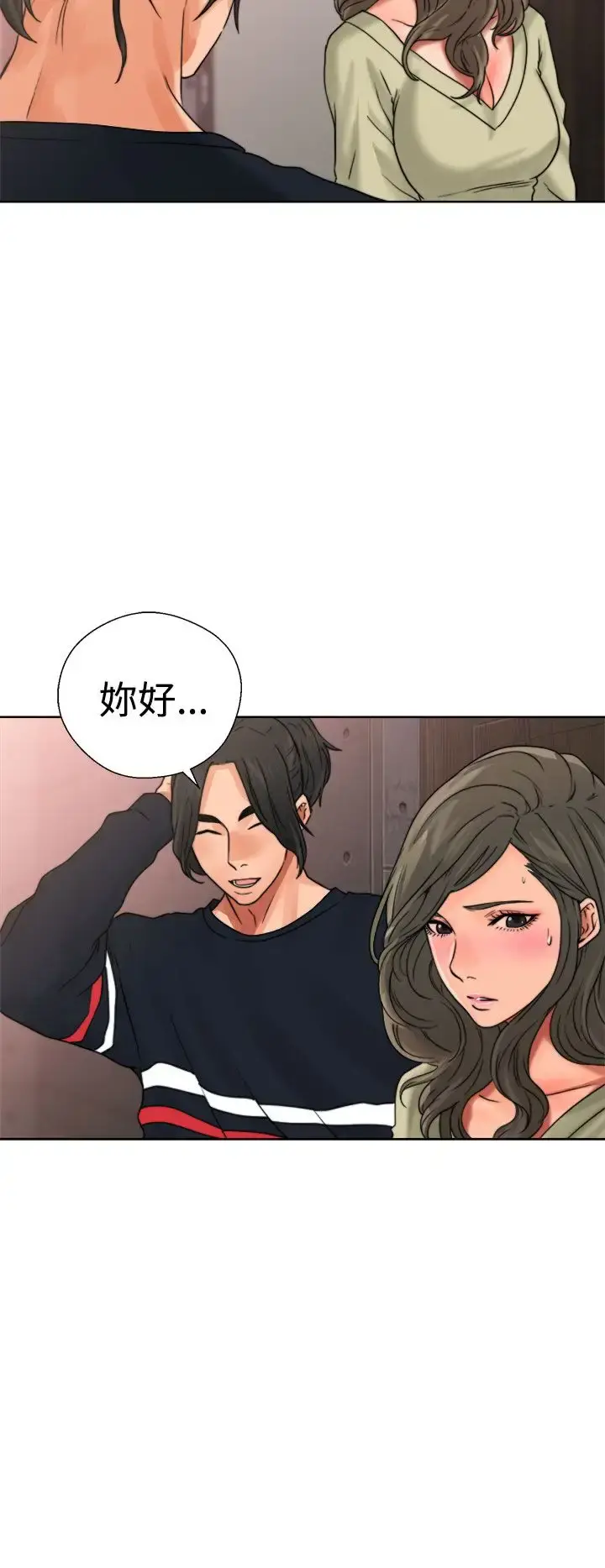 解禁 - 第14话 - page 30
