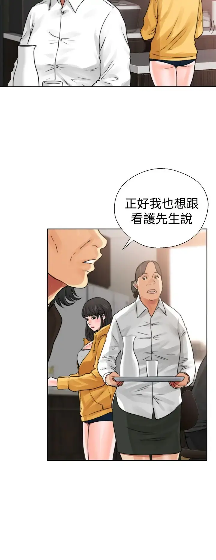 解禁 - 第14话 - page 34