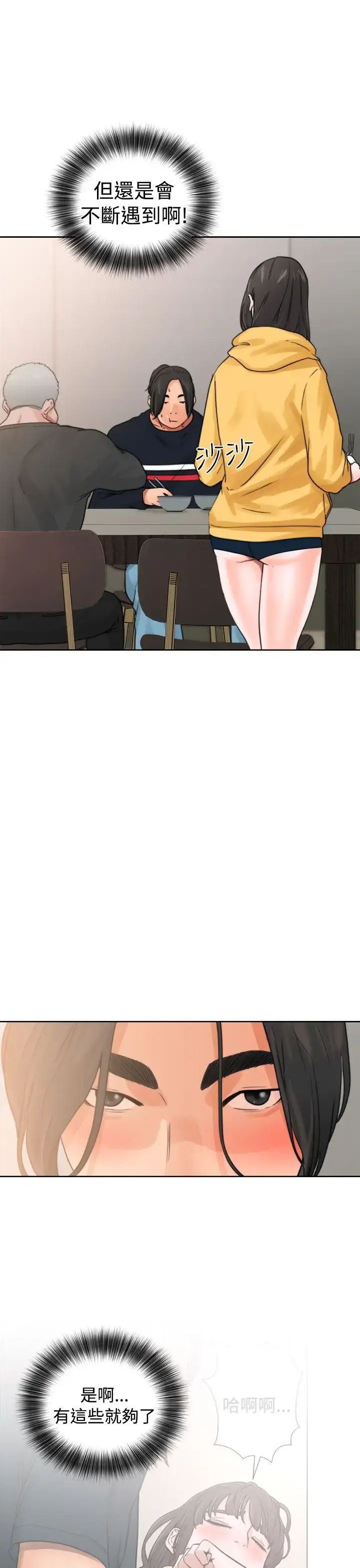 解禁 - 第14话 - page 37