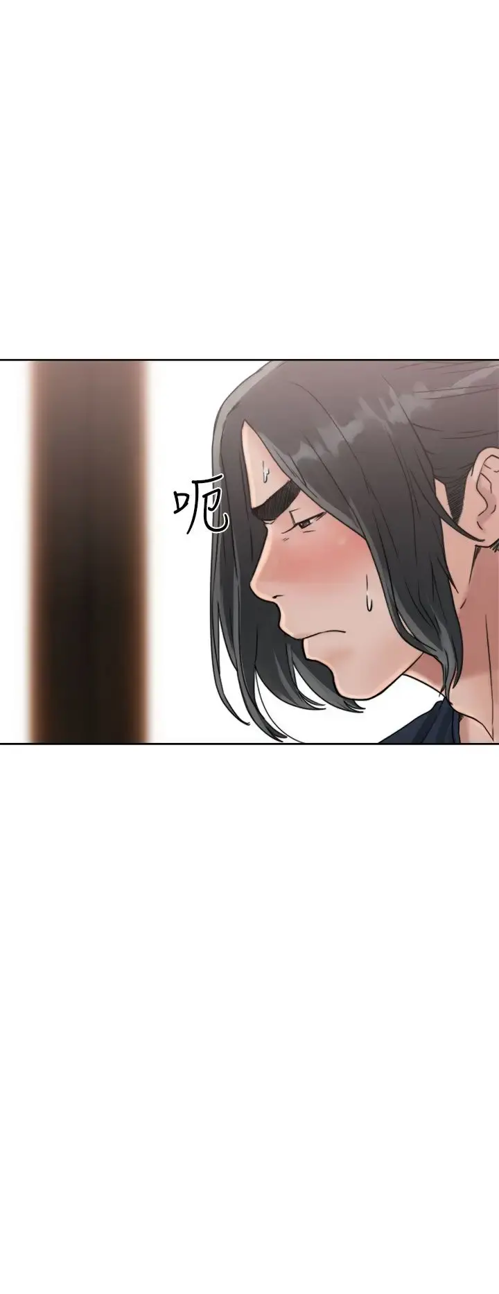 解禁 - 第15话 - page 4