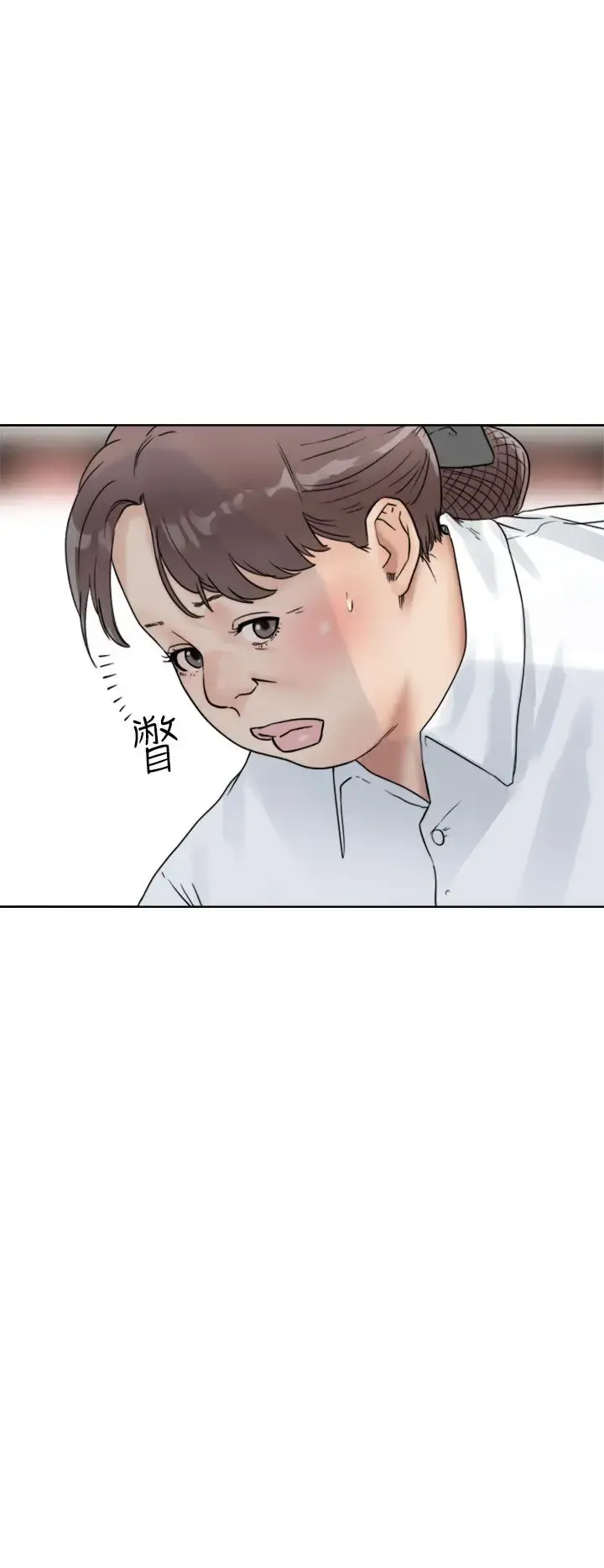 解禁 - 第15话 - page 6