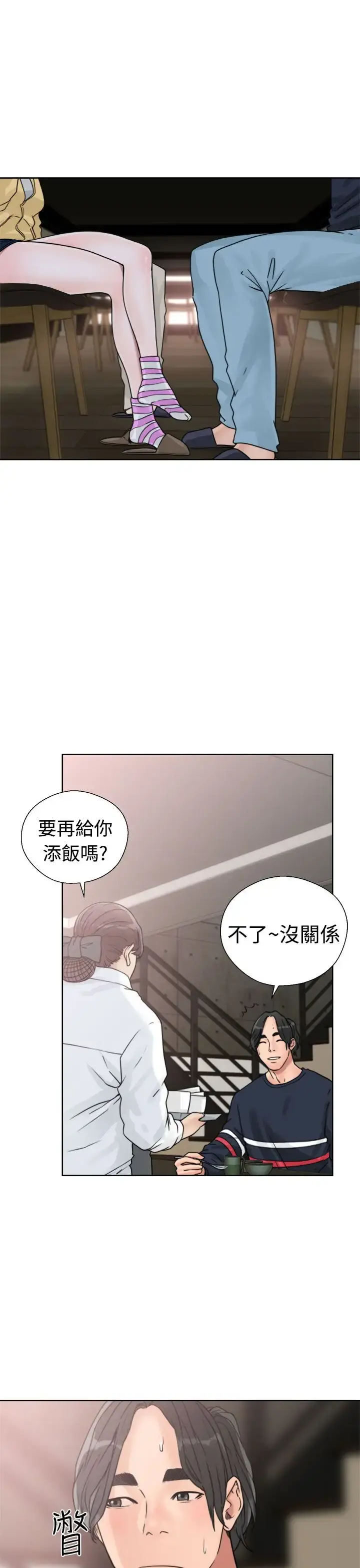 解禁 - 第15话 - page 7