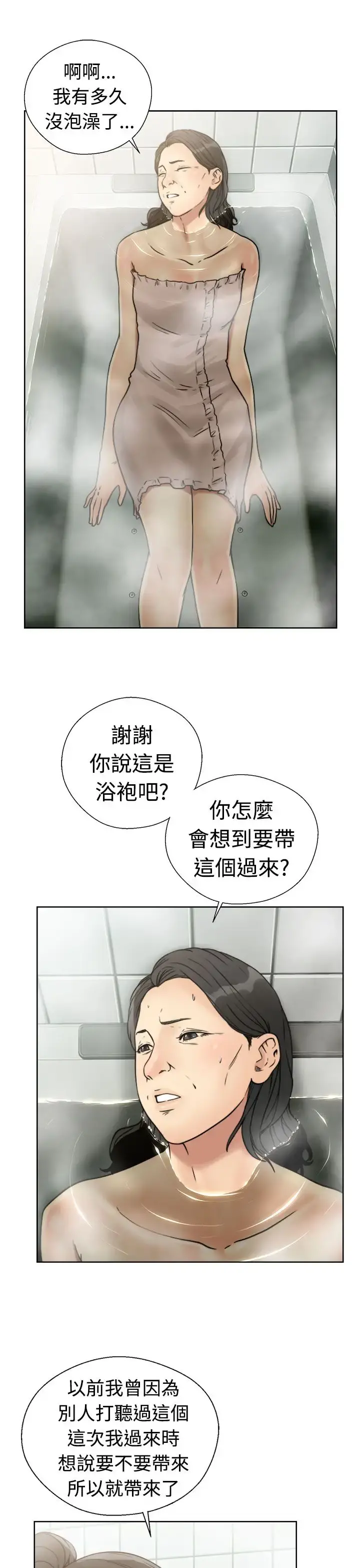 解禁 - 第15话 - page 15