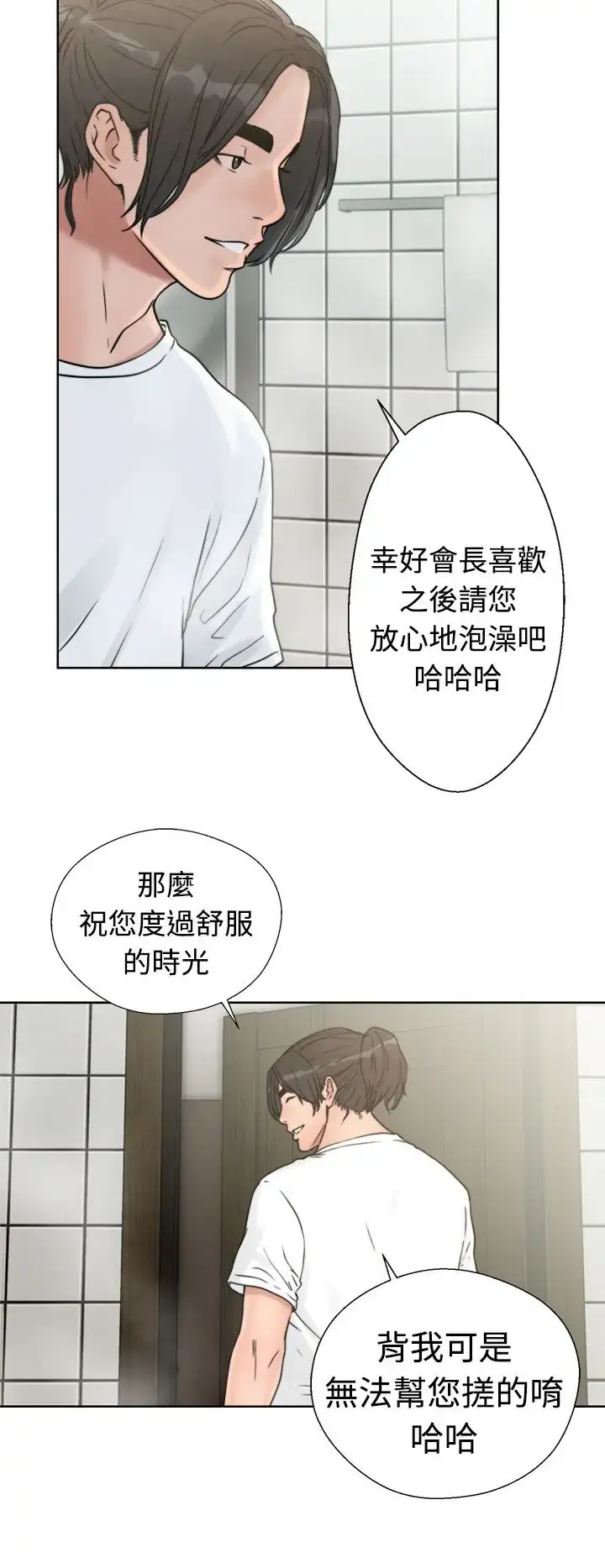 解禁 - 第15话 - page 16