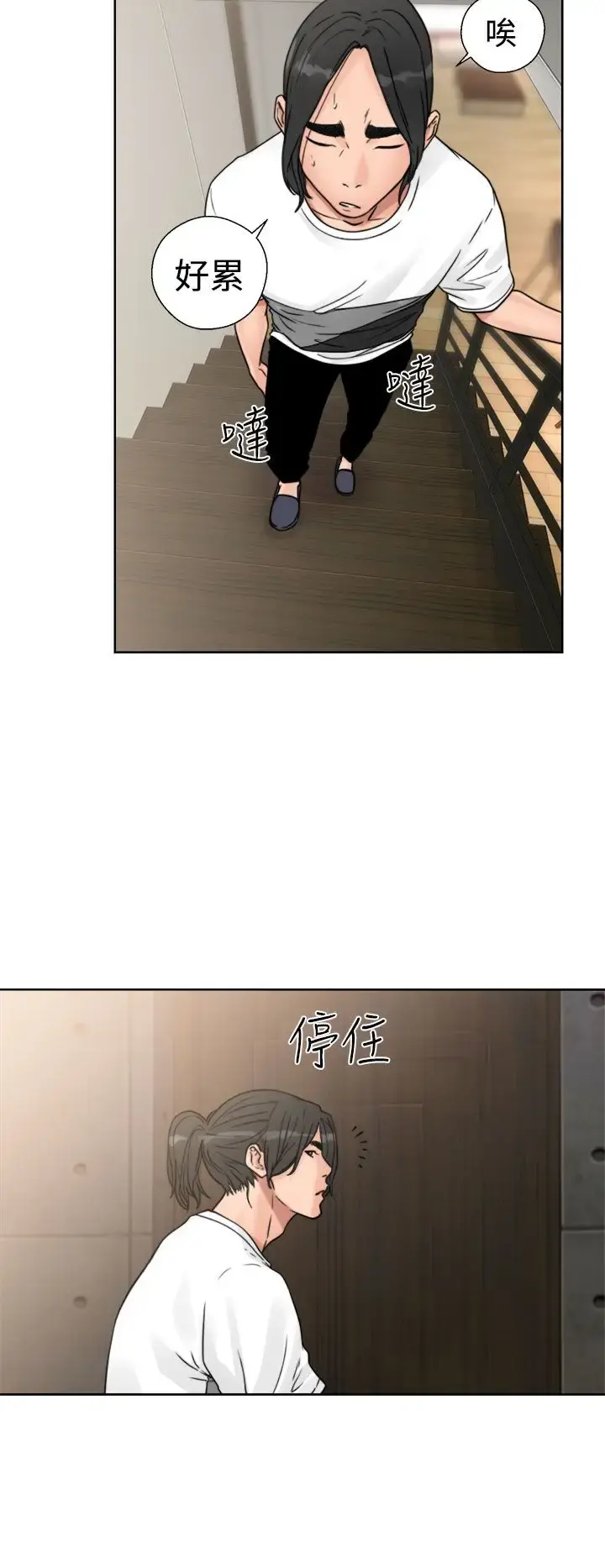 解禁 - 第15话 - page 18