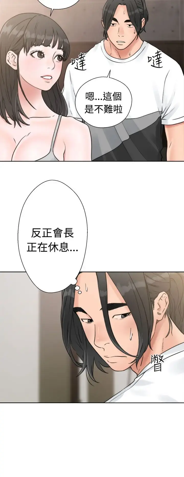 解禁 - 第15话 - page 22