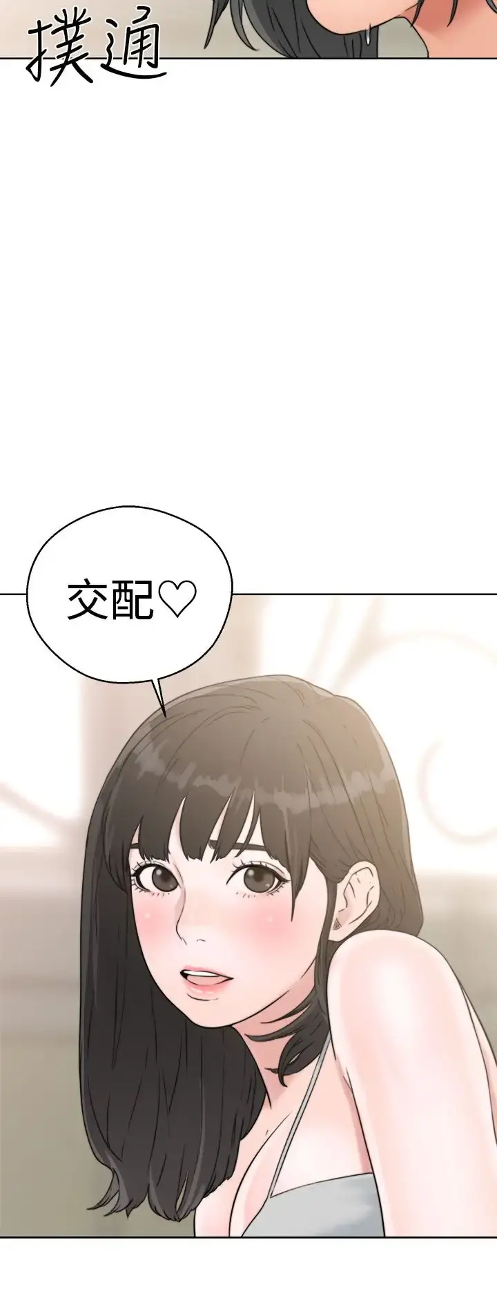 解禁 - 第15话 - page 32