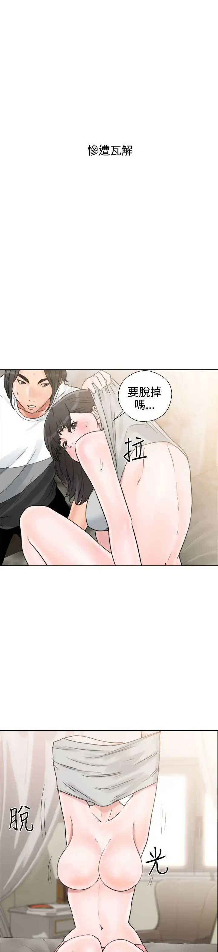 解禁 - 第15话 - page 37