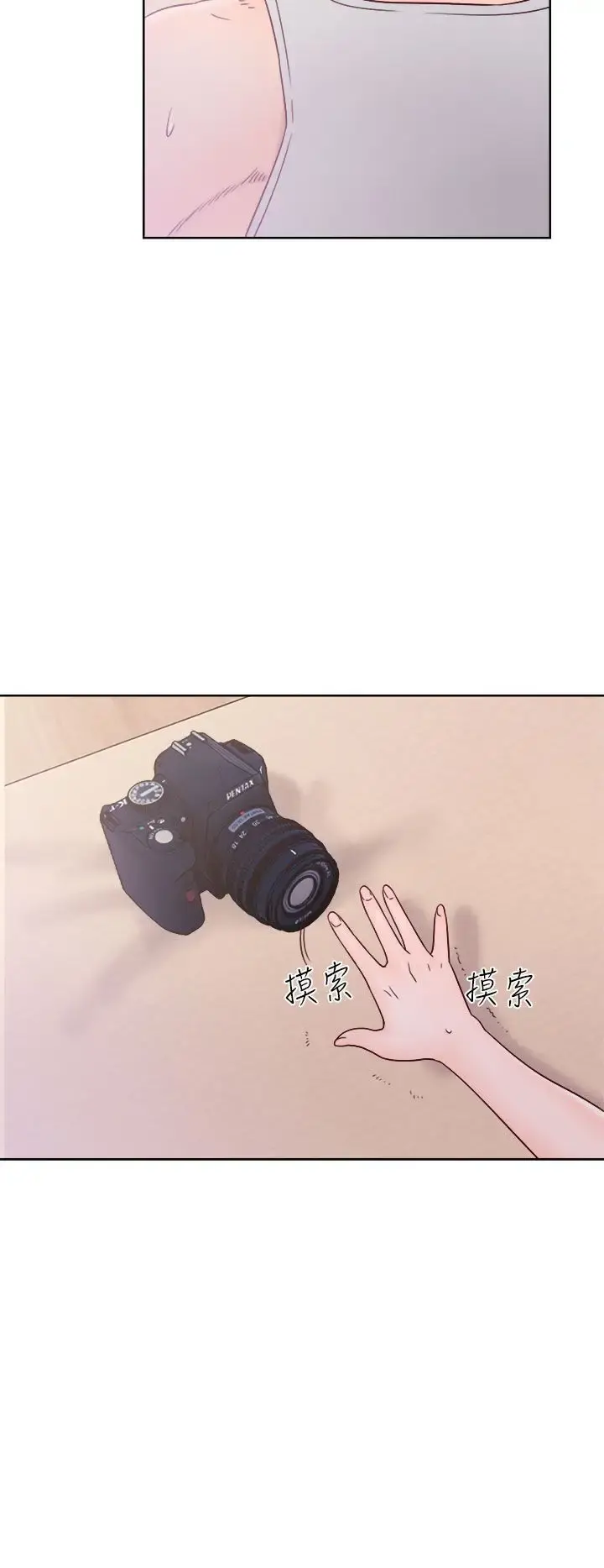 解禁 - 第34话 - page 2