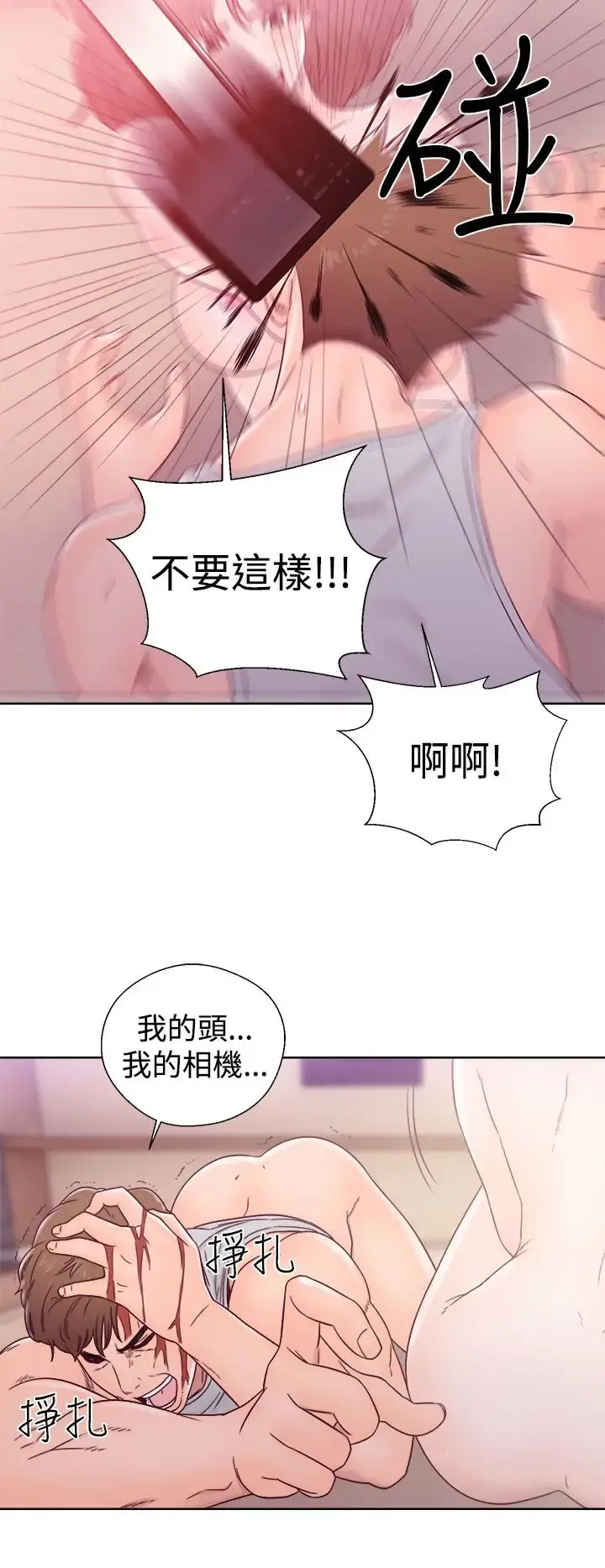 解禁 - 第34话 - page 4