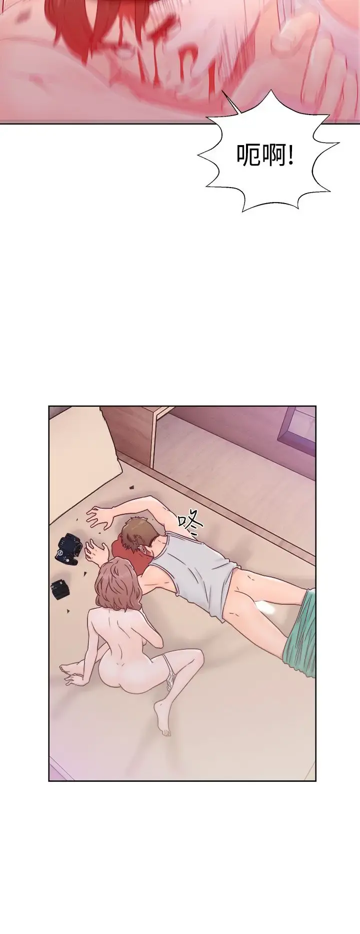 解禁 - 第34话 - page 6