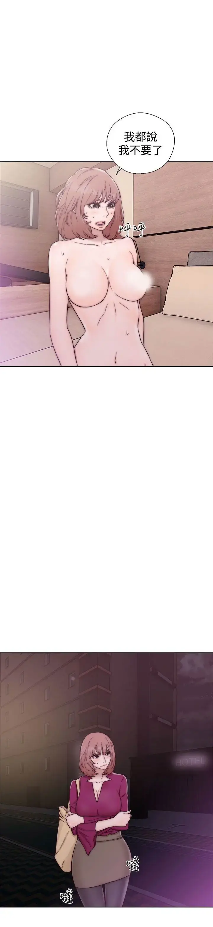 解禁 - 第34话 - page 7