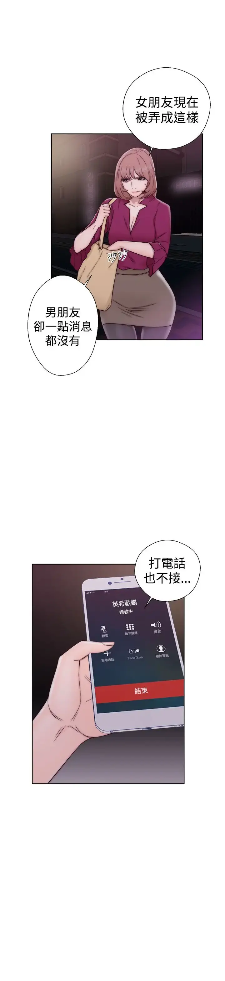 解禁 - 第34话 - page 9