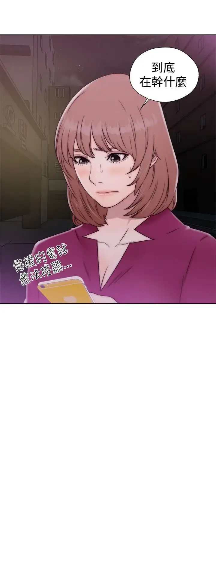 解禁 - 第34话 - page 10