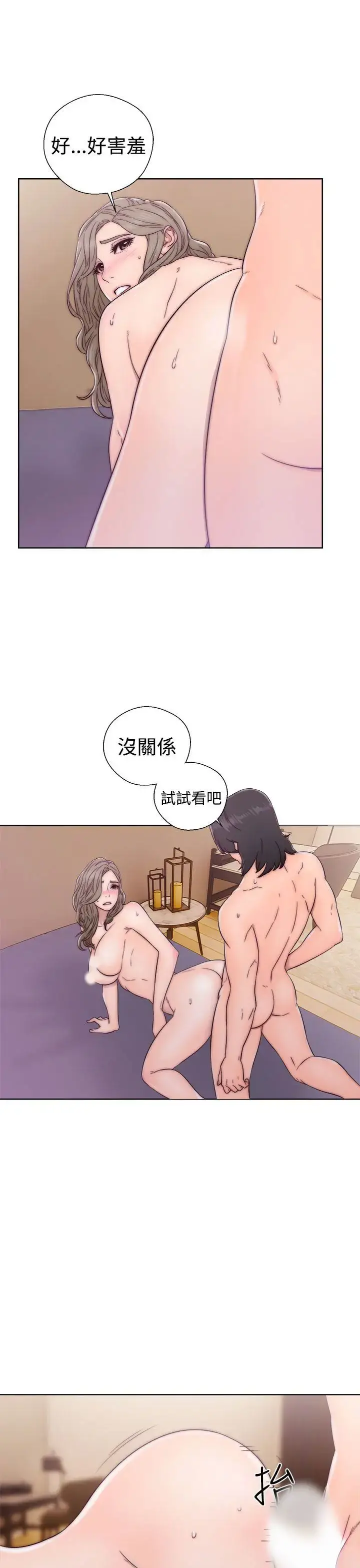 解禁 - 第34话 - page 15