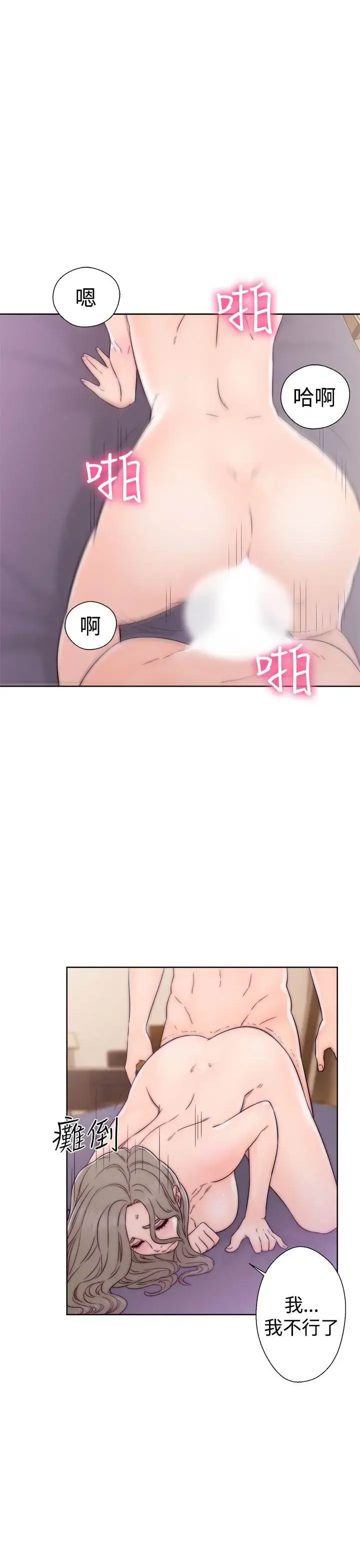 解禁 - 第34话 - page 17