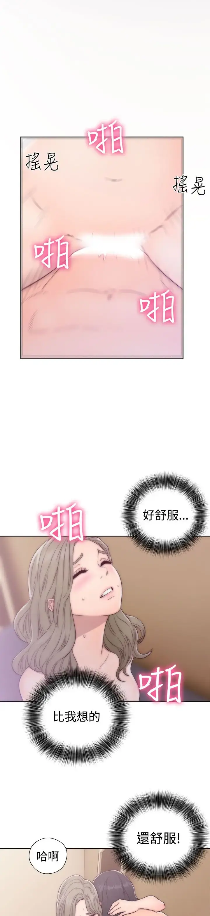 解禁 - 第34话 - page 19