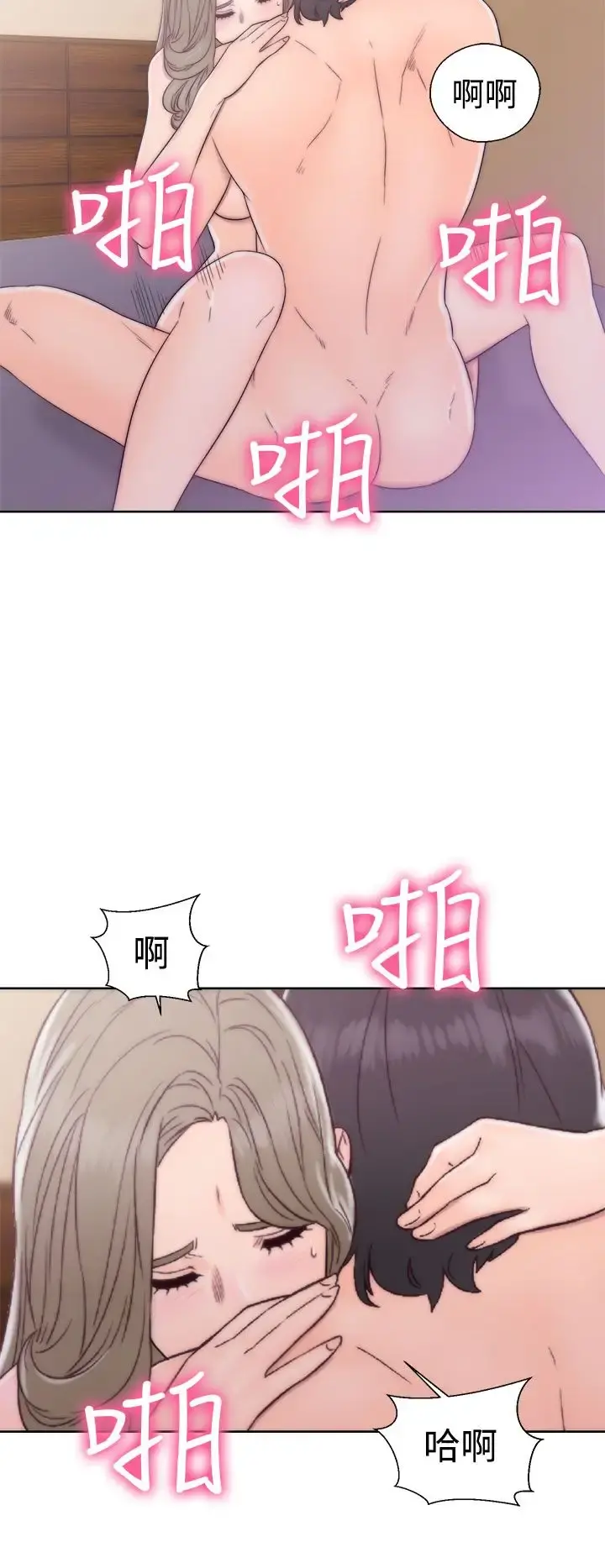解禁 - 第34话 - page 20