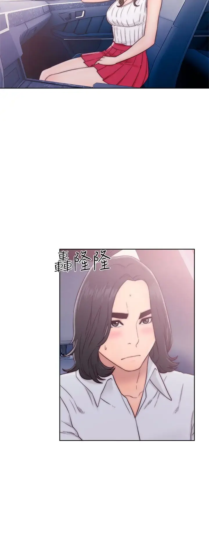 解禁 - 第34话 - page 24