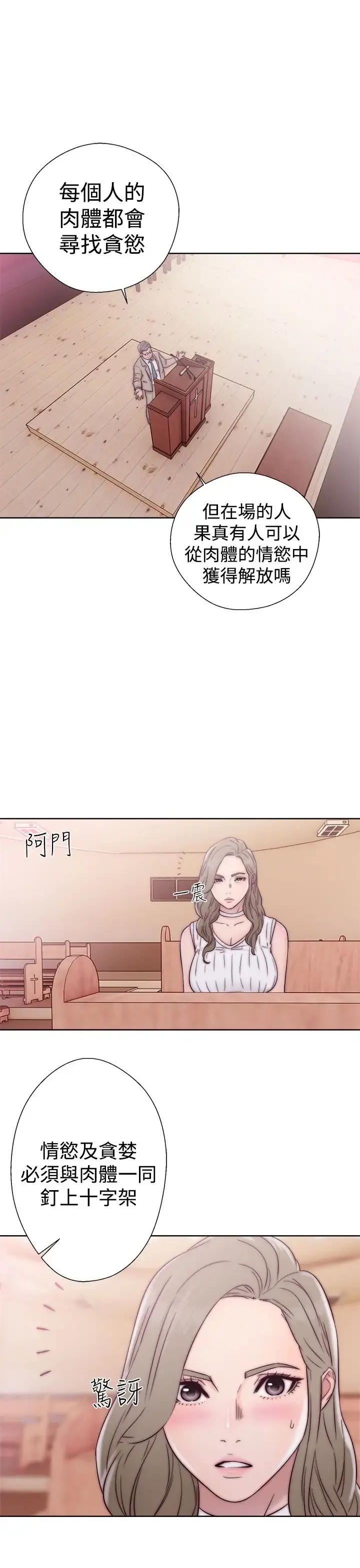 解禁 - 第34话 - page 31