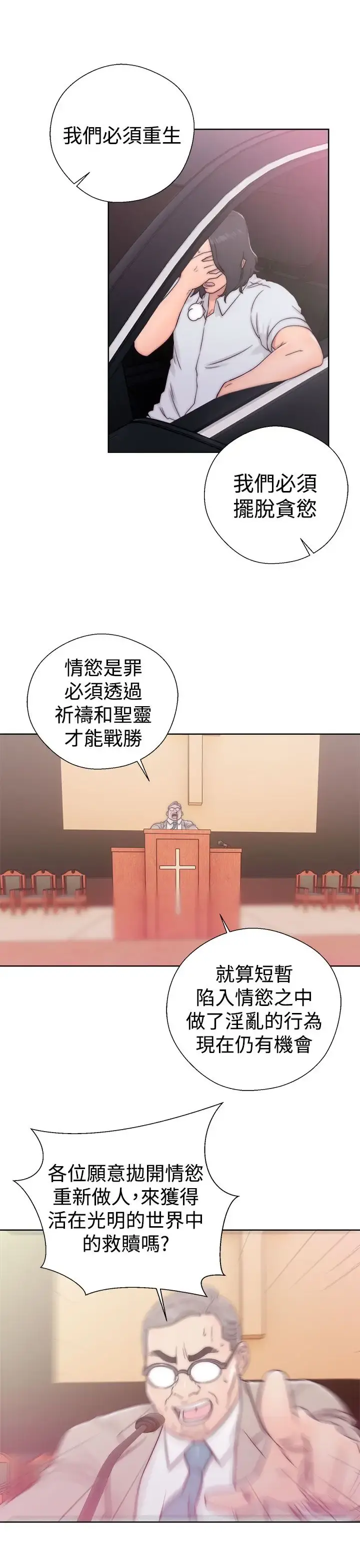 解禁 - 第34话 - page 33