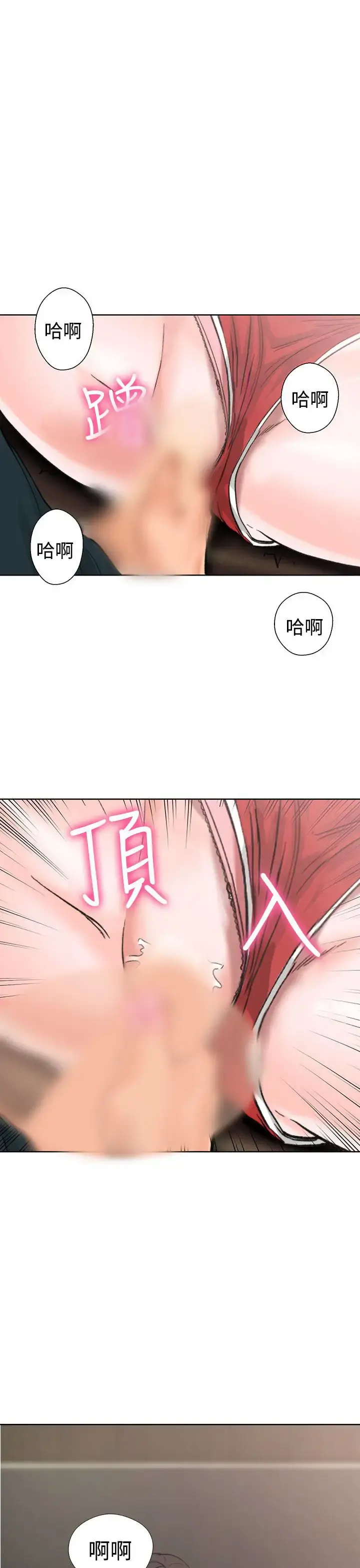 解禁 - 第12话 - page 5
