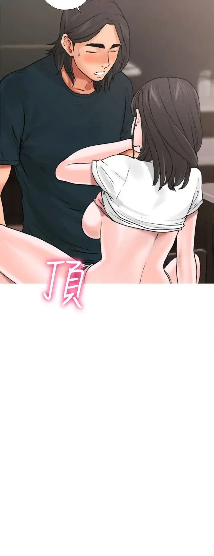 解禁 - 第12话 - page 6