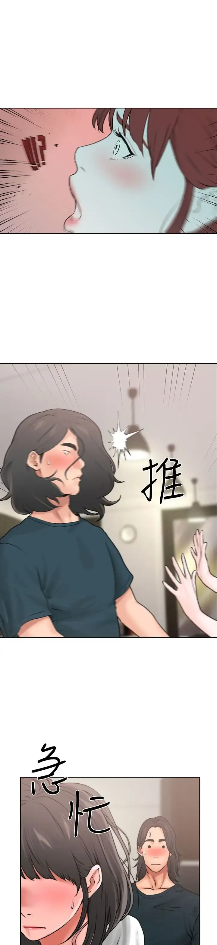 解禁 - 第12话 - page 7
