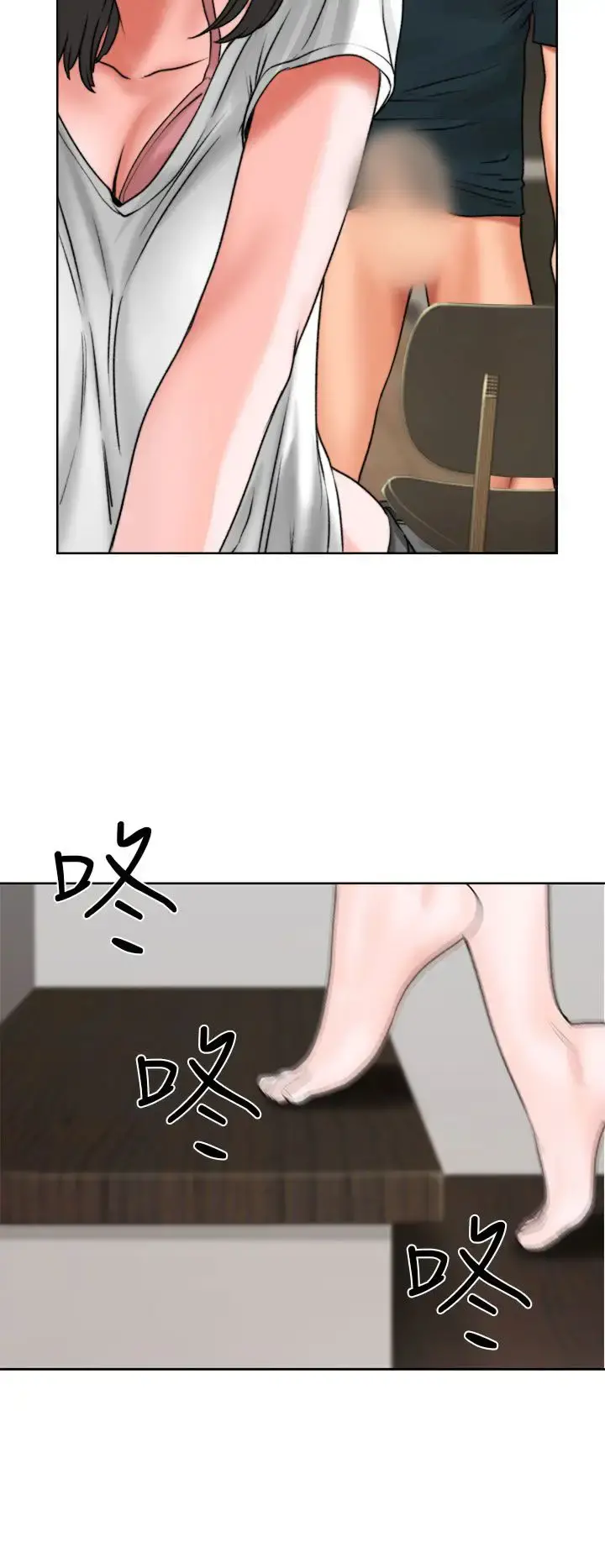 解禁 - 第12话 - page 8
