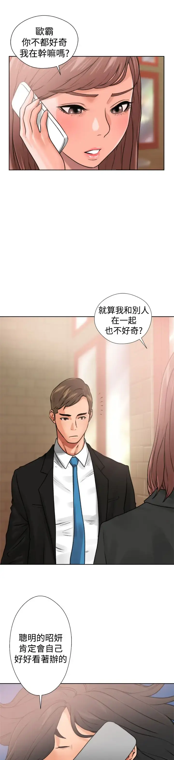解禁 - 第12话 - page 27