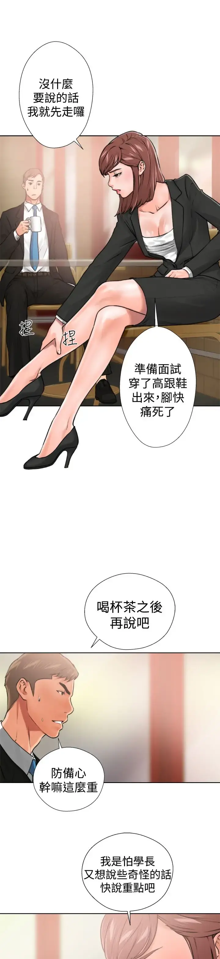 解禁 - 第12话 - page 33